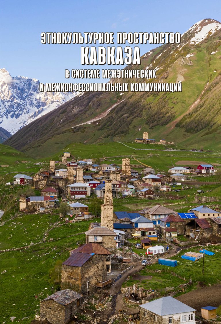 ИЭА РАН