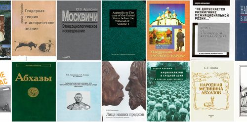 Список основных публикаций ИЭА РАН за 2007 г.