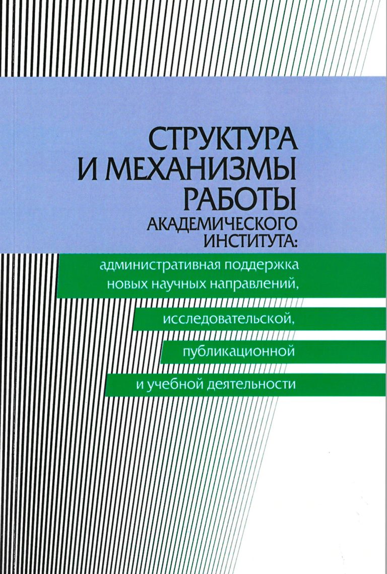 ИЭА РАН