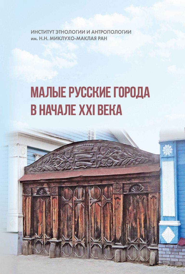 СОТРУДНИКИ – ИЭА РАН