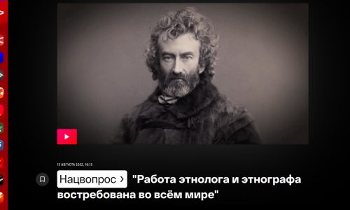 Валерий Александрович Тишков на канале Вести FM