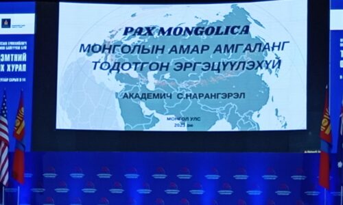 XII международный конгресс монголистов «Pax Mongolica and historical experience” прошел в Улан-Баторе
