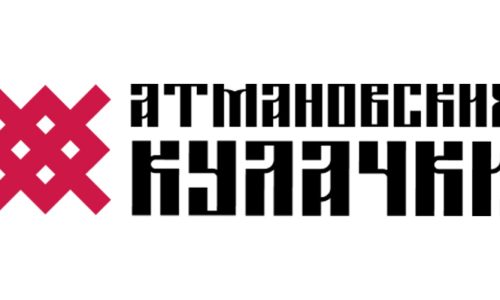 Атмановские кулачки 2024