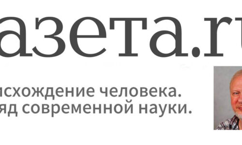 С.В. Васильев дал интервью порталу ГАЗЕТА.RU