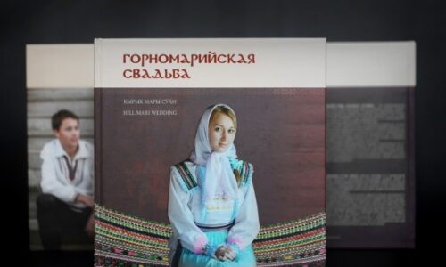 Г.Ю. Устьянцев выступил соавтором издания «Горномарийская свадьба»
