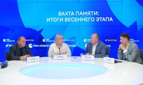 А.Е. Загребин и Р.М. Галеев приняли участие в пресс-конференции «Вахта Памяти: итоги весеннего этапа» в «МИА Россия сегодня»
