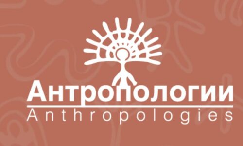 Вышел новы номер журнала «Антропологии»