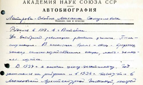 К 80-летию Победы»: Архитектор-этнолог Михаил Лапиров-Скобло – от военной маскировки до изучения древних городов