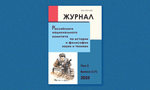 С.С. Алымов опубликовал статью «Этническая география и Институт этнографии АН СССР в годы Великой Отечественной войны»