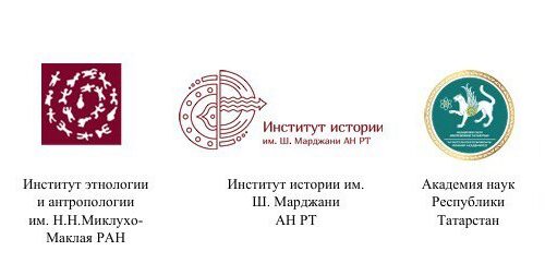 XVIII Международная научная конференция РАИЖИ «Женщины и мужчины в экстремальной повседневности народов России и мира» 25–28 сентября