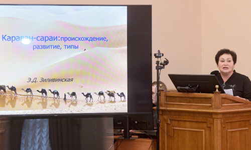 Эмма Зиливинская приняла участие в конференции «Золотая Орда и Причерноморье: Между востоком и западом»