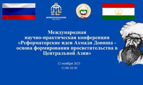 Сотрудники ИЭА РАН выступили на конференции «Реформаторские идеи Ахмади Дониша – основа формирования просветительства в Центральной Азии»