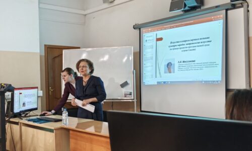 Людмила Миссонова выступила с докладом на конференции в МГУ