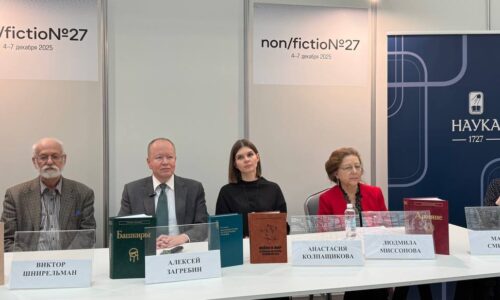 В рамках книжной ярмарки non/fictio№ в Гостином дворе были представлены работы сотрудников ИЭА РАН