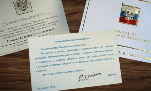 Новогоднее вдохновение. Поздравление от Президента России!