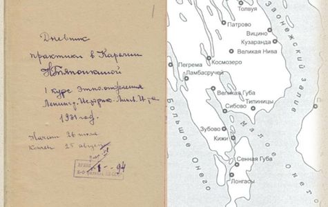 Семинар Группы по истории этнологии и антропологии 17 февраля