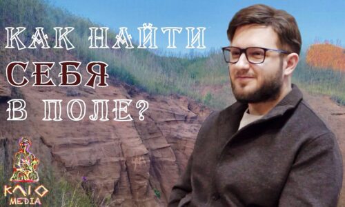 Герман Устьянцев принял участие в видеоподкасте Истфака МГУ «КлиоМедиа»