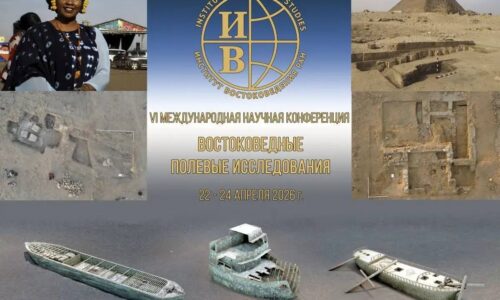 Тохир Каландаров и Любовь Соловьева приняли участие в конференции в ИВ РАН