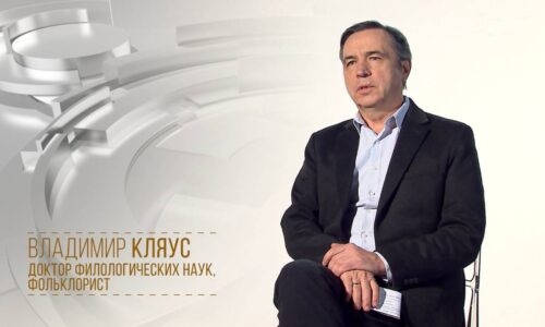 Владимир Кляус рассказал о наследии Миклухо-Маклая
