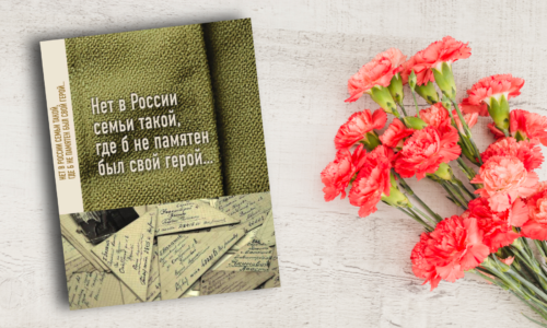 Новая публикация на сайте института