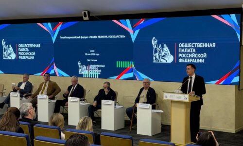 Сотрудники Центра этноконфессиональных исследований ИЭА РАН приняли участие в работе Пятого всероссийского форума «Право. Религия. Государство»