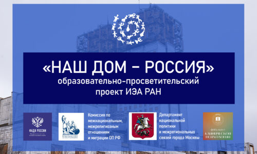 В ИЭА РАН ПРОШЕЛ ОЧЕРЕДНОЙ СЕМИНАР ЦЕНТРА МЕДИЦИНСКОЙ АНТРОПОЛОГИИ