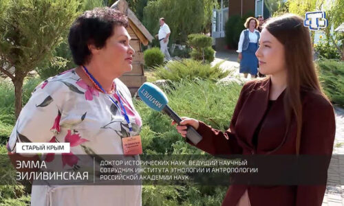 Эмма Зиливинская выступила с докладом на III Солхатских чтениях