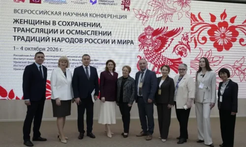 В Уфе завершилась конференция о женском измерении истории и культуры