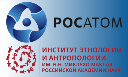 ИЭА РАН запустил лекционный цикл для Госкорпорации «Росатом»